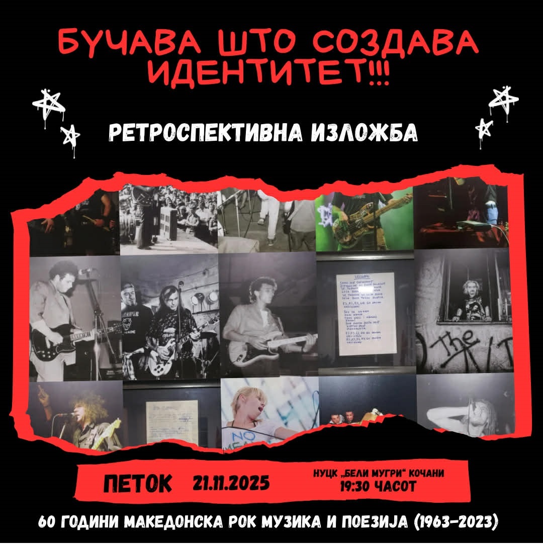 Read more about the article На 21. ноември во „Бели мугри“ – „БУЧАВА ШТО СОЗДАВА ИДЕНТИТЕТ“ – ретроспективна изложба на Тошо Филиповски